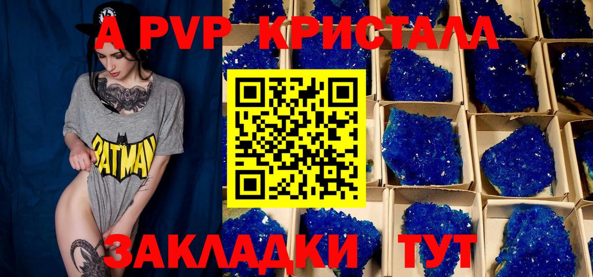 Нурлат  А ПВП  Alpha PVP СК КРИС  Вход с VPN  A PVP VHQ  Альфа ПВП Соль 