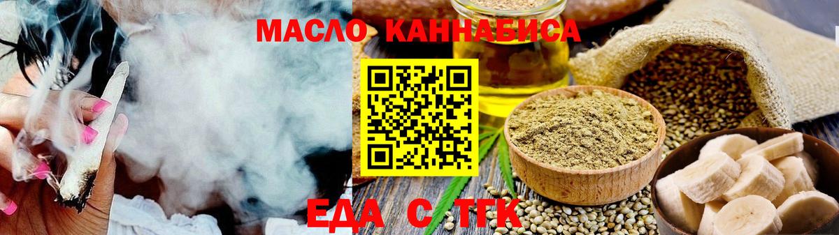 Печенье с ТГК конопля  Вход с VPN  Нурлат 