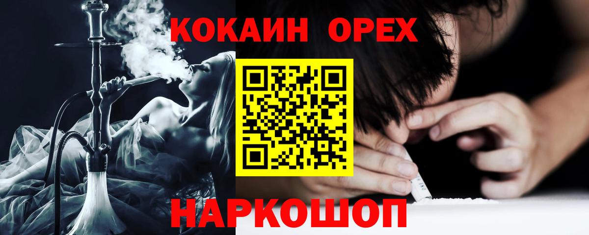 КОКАИН Fish Scale  КОКАИН  Кокаин Боливия  где купить наркоту  Вход с VPN  Нурлат 