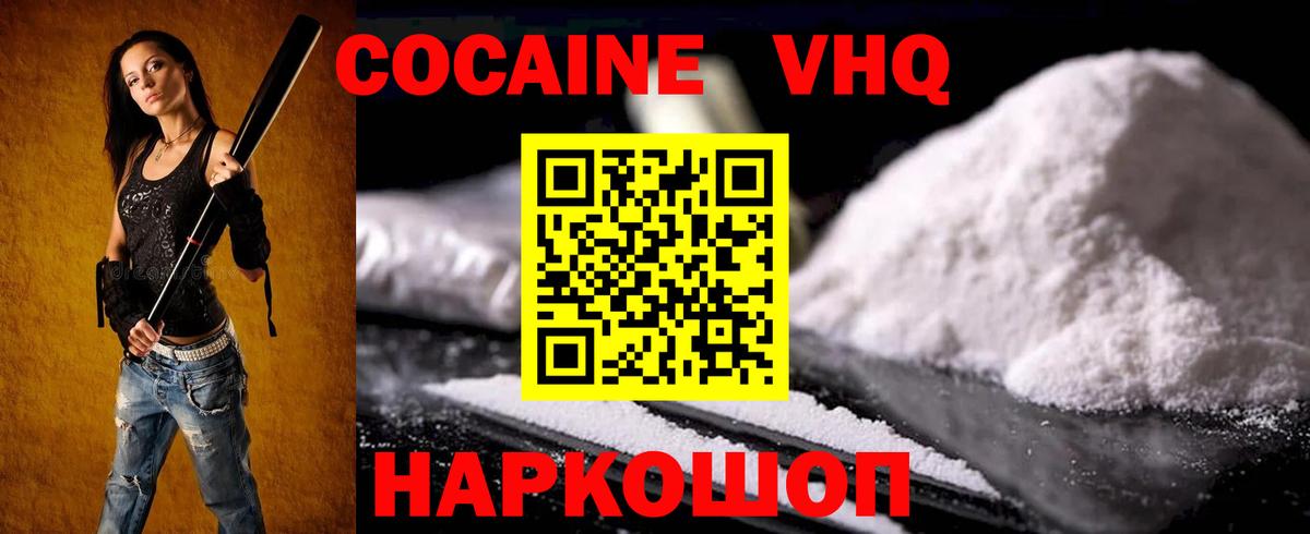 COCAIN 98% Нурлат