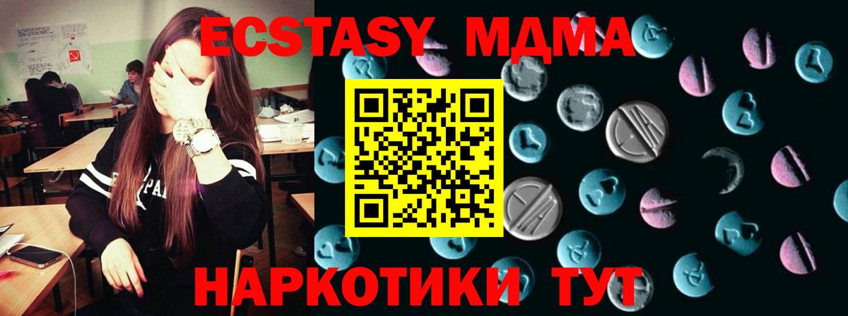 Ecstasy DUBAI  Ecstasy 280мг  Нурлат  Вход с VPN 