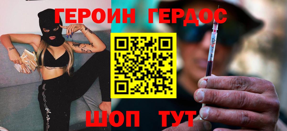 Героин афганец  Вход с VPN  Героин  Нурлат 