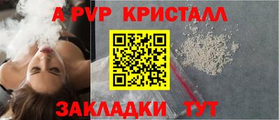 Альфа ПВП Славянск-на-Кубани