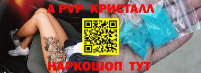 метамфетамин Славгород