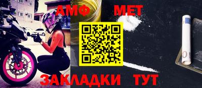 метамфетамин Славгород