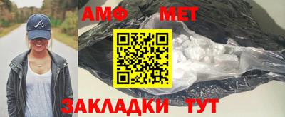 метамфетамин Славгород