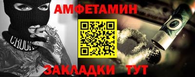 метамфетамин Славгород