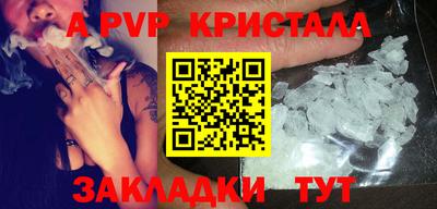 метамфетамин Славгород