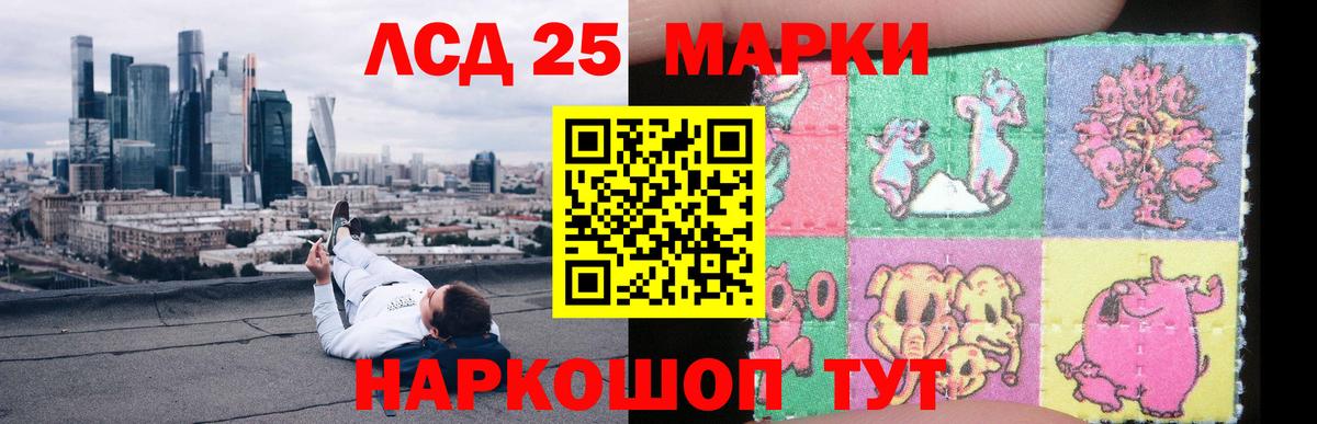 Лсд 25 экстази ecstasy  LSD-25 экстази кислота  Нурлат  Вход с VPN 