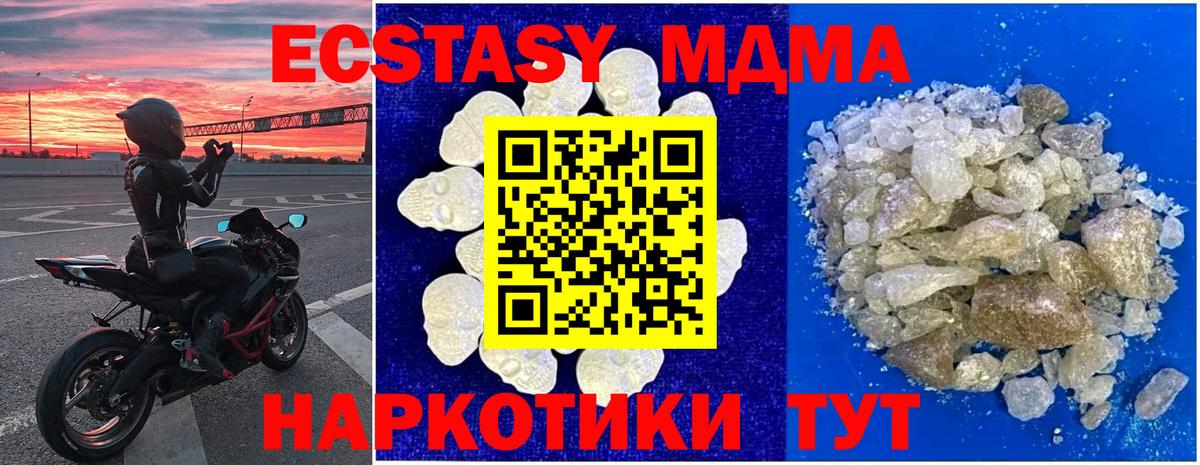МДМА Molly  Вход с VPN  MDMA  Нурлат 