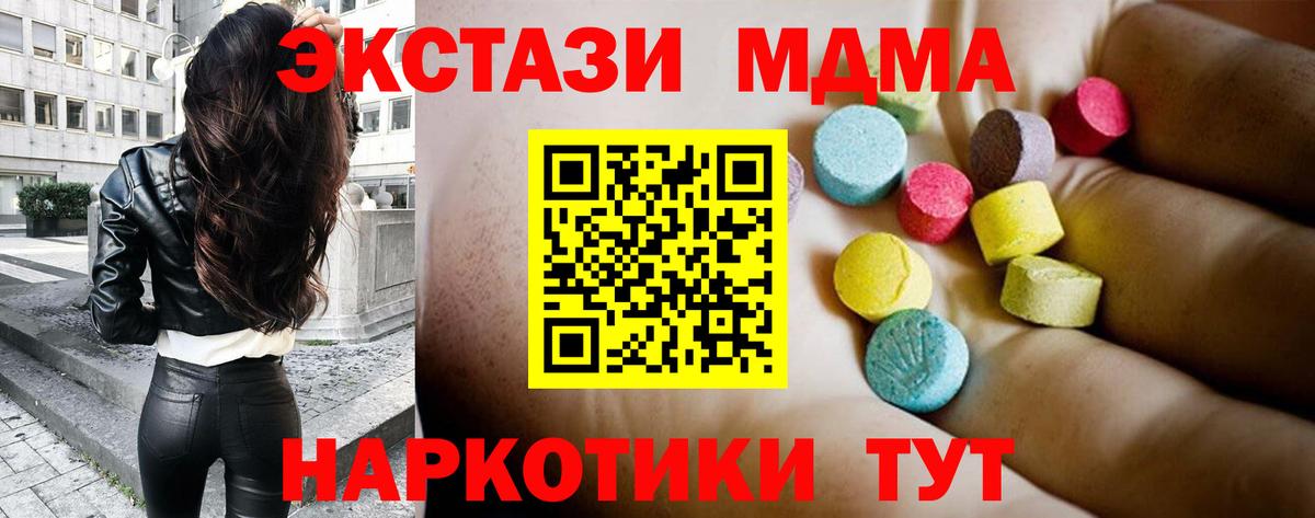 MDMA crystal Нурлат