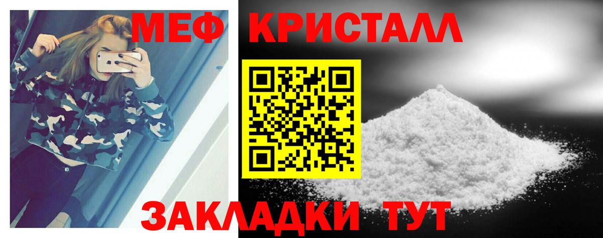 Мефедрон mephedrone  МЕФ мука  Нурлат  МЯУ-МЯУ  Вход с VPN 