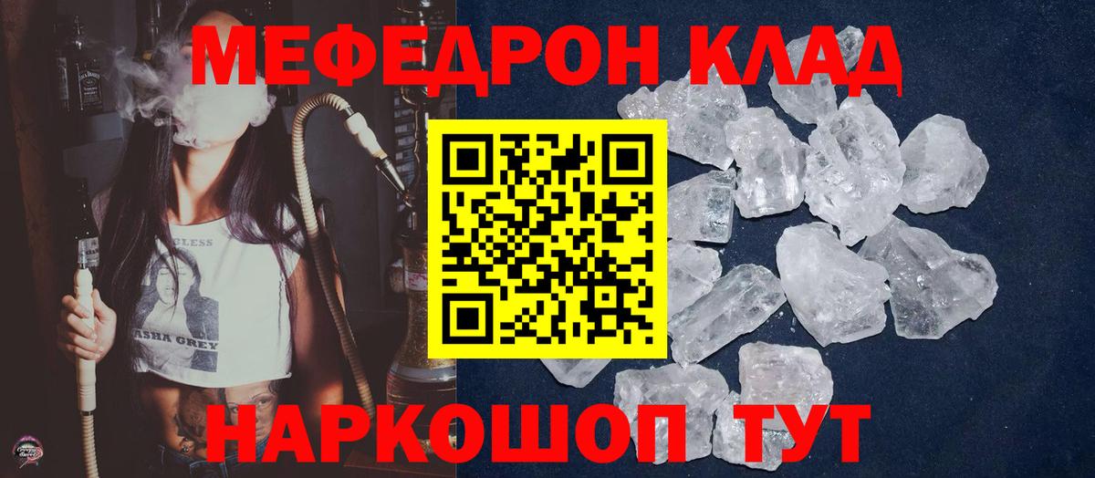 Мефедрон мука Нурлат