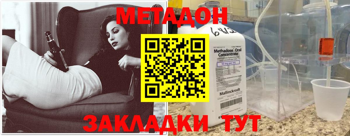 Нурлат  МЕТАДОН белоснежный  Вход с VPN 