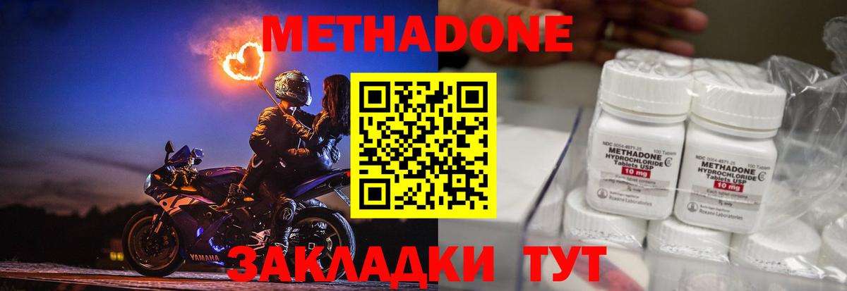 МЕТАДОН белоснежный Нурлат