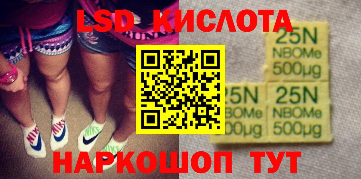 Марки NBOMe 1500мкг  Марки NBOMe 1500мкг  Нурлат  Вход с VPN 