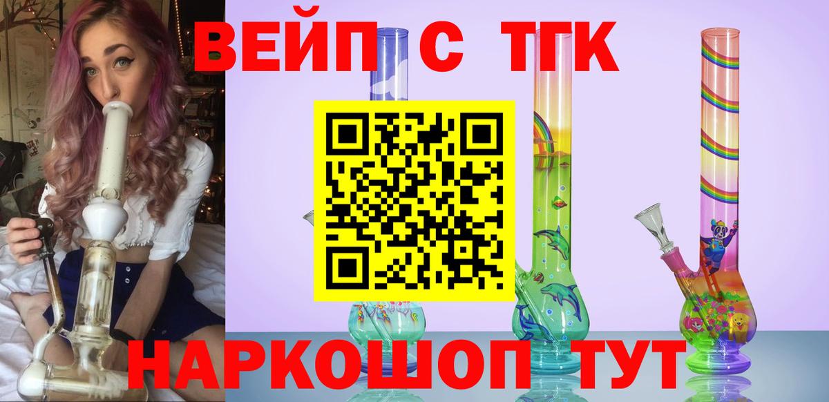 ТГК гашишное масло  закладка  Нурлат  Вход с VPN 